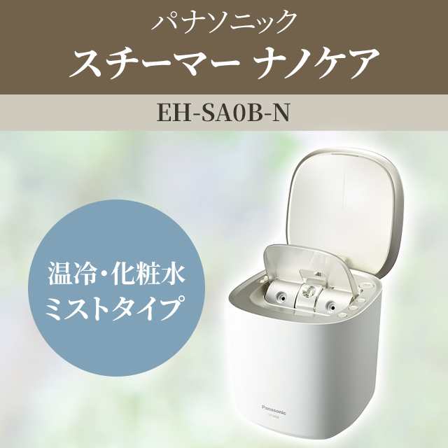 Panasonic スチーマーナノケア 温冷 化粧水 EH-SAOB-N美容 - www.ecolet.bg