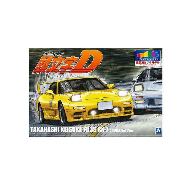 頭文字D [イニシャルD] 高橋啓介 FD3S RX-7 第1巻仕様 1/24スケール プラモデル 模型の通販はau PAY マーケット - au  PAY マーケット ダイレクトストア | au PAY マーケット－通販サイト