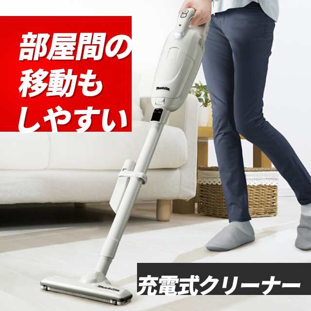 makita 充電式クリーナー掃除機