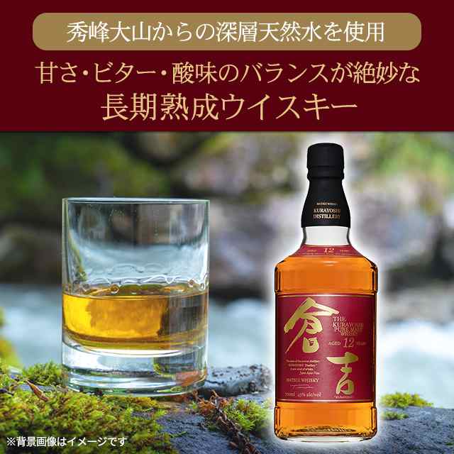 ジャパニーズウイスキー マツイ 倉吉 12年 倉吉12年 700mL