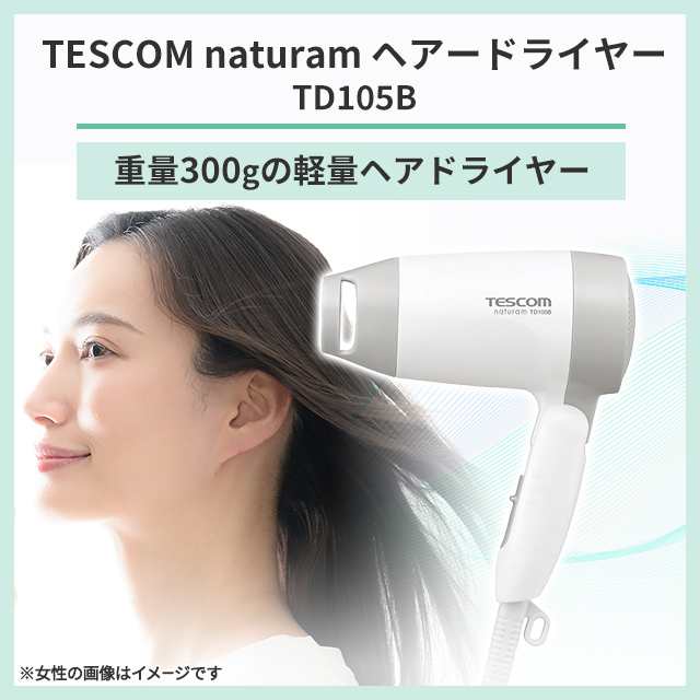 TESCOM TID2100(K) - ヘアドライヤー