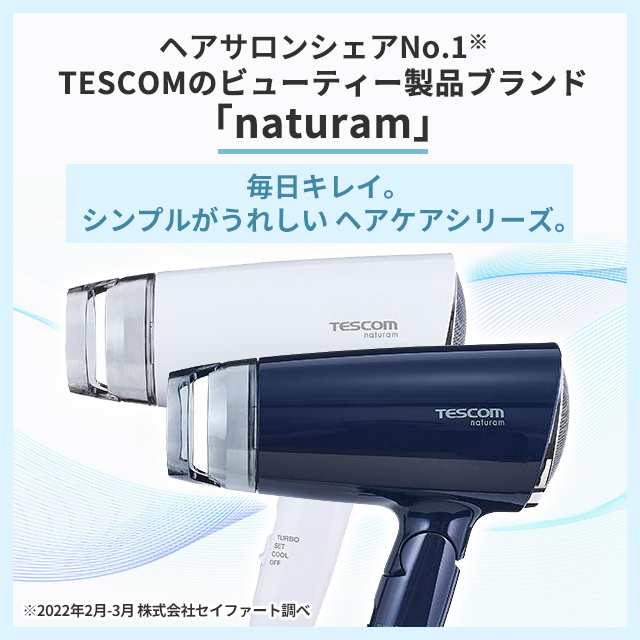 マイナスイオン ヘアードライヤー TD200B テスコムの通販はau PAY