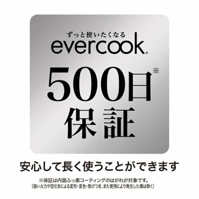 動画あり】 エバークック evercook フライパン28cm EIFP28RD2