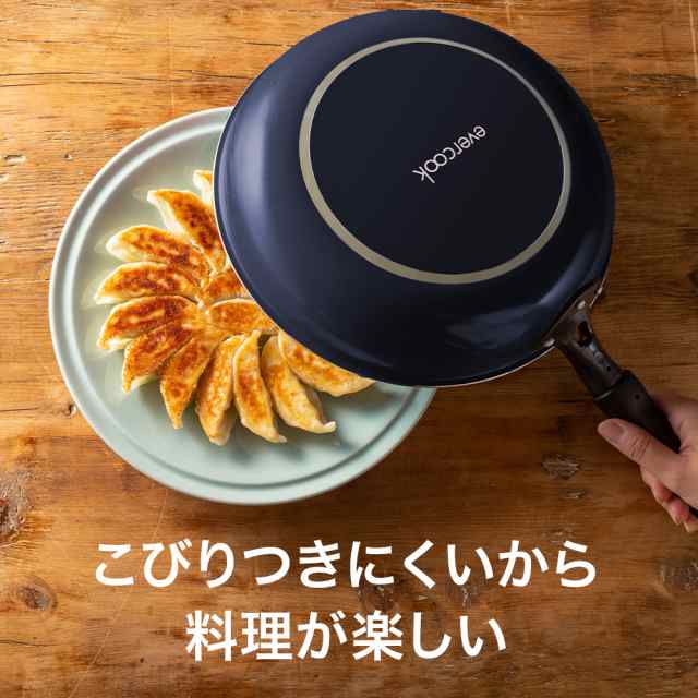 【ガス火のためのフライパン】動画あり エバークック evercook フライパン 軽量 26cm EGFP26NV ガス火専用 500日保証  PFOAフリー ドウシシャ｜au PAY マーケット