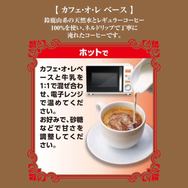 90個　カフェオレ カフェオレ｜全商品｜【公式】よつ葉乳業オンラインショップ