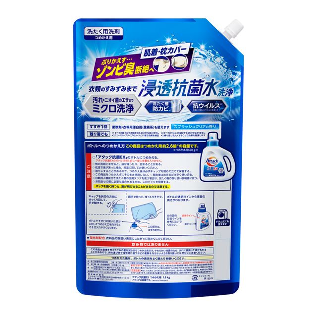 花王 アタック抗菌EX 詰替 特大 1800g 12袋(2CS) Amazon | 花王 アタック抗菌EX部屋干し用 詰替 特大 1800g