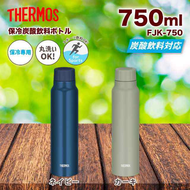 THERMOS サーモス 保冷炭酸飲料ボトル 容量0.77L FJK-750 水筒 炭酸ボトル 保冷 スクリュータイプ ステンレスボトル 日本買い  キッチン・食器・調理