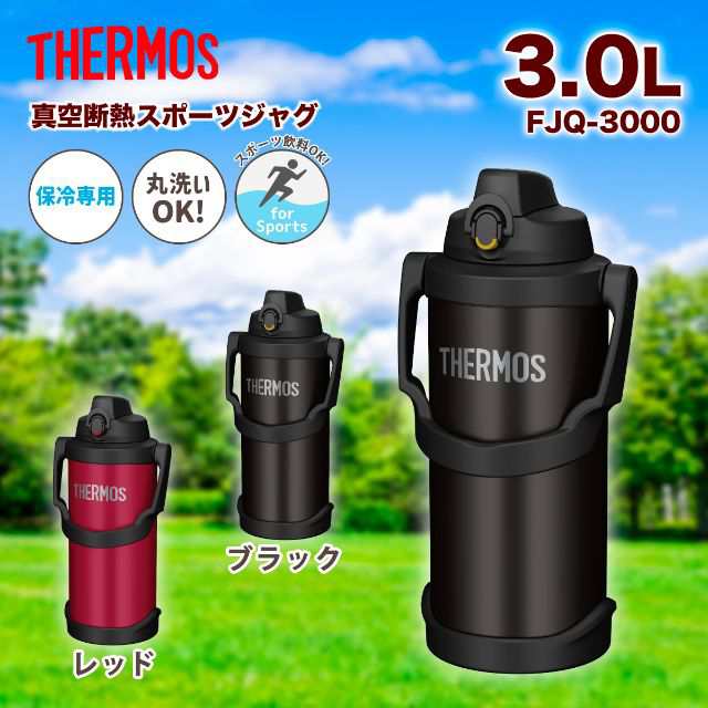 THERMOS サーモス 真空断熱スポーツジャグ 容量3.0L FJQ-3000 直飲み