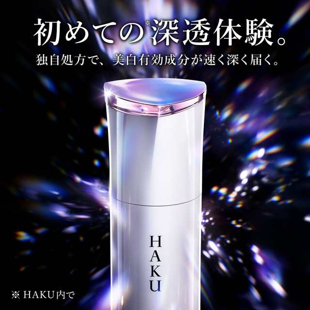 美容液 HAKU（ハク） メラノフォーカスEV 45g 資生堂 医薬部外品の通販