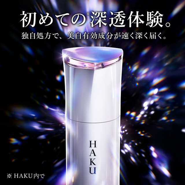 HAKU/ハク メラノフォーカスEV 薬用美白美容液 レフィル45g