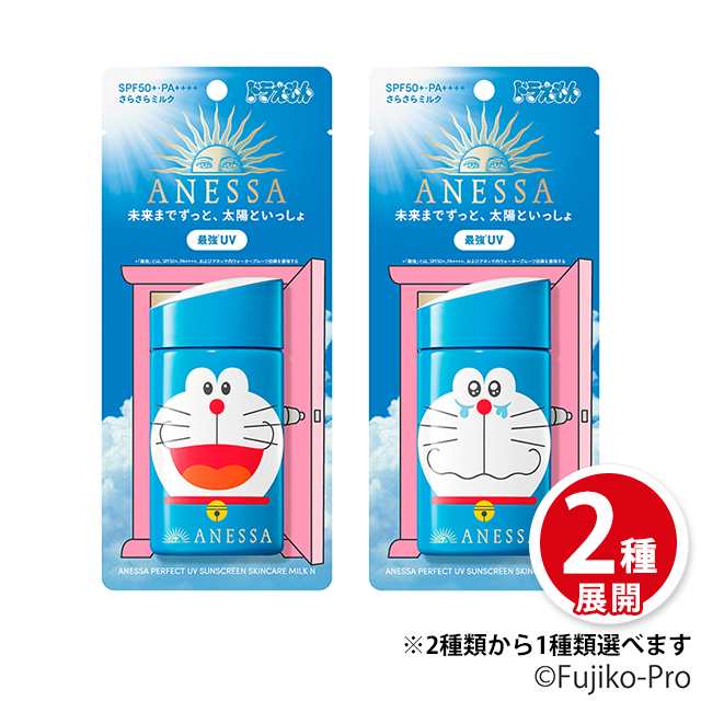 [2種類から1種類選択] 日焼け止め・UV アネッサ パーフェクトUV スキンケアミルク N 60mL 資生堂 ドラえもん｜au PAY マーケット