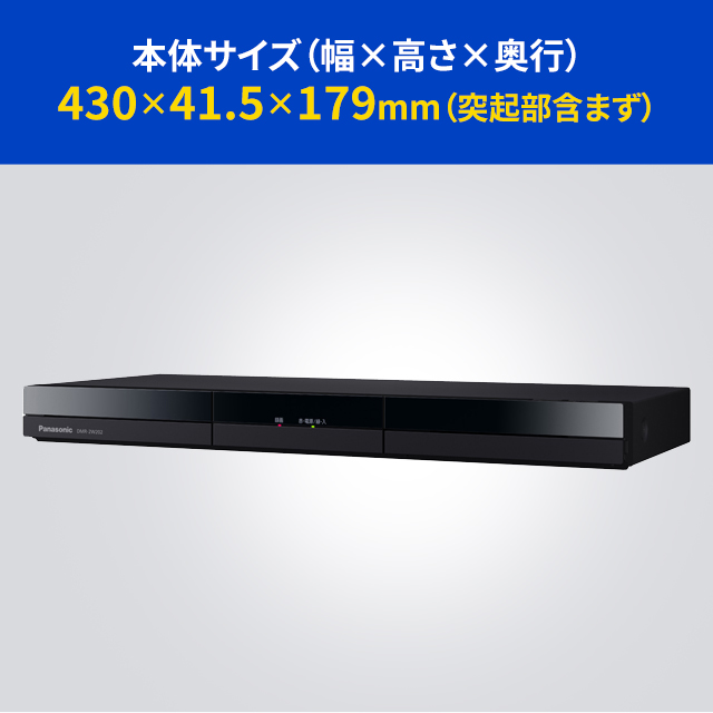 美品 Panasonic ブルーレイレコーダーDMR-2W202 2023年製 【公式通販】