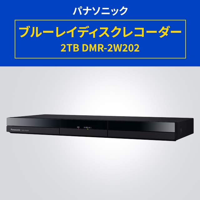Panasonic 【Panasonic】 4K ブルーレイディスクレコーダー DMR