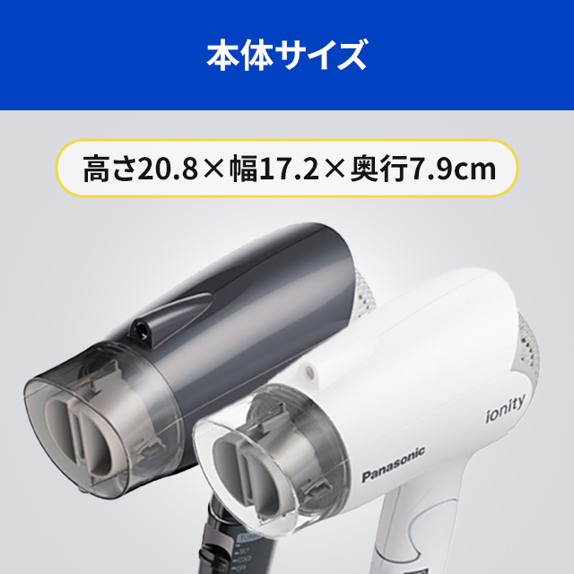 パナソニック ドライヤー ヘアドライヤー イオニティ EH-NE2J