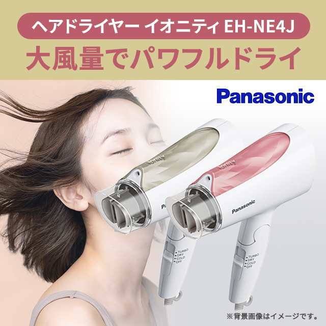 Panasonic ionity イオンEH ドライヤー - 1