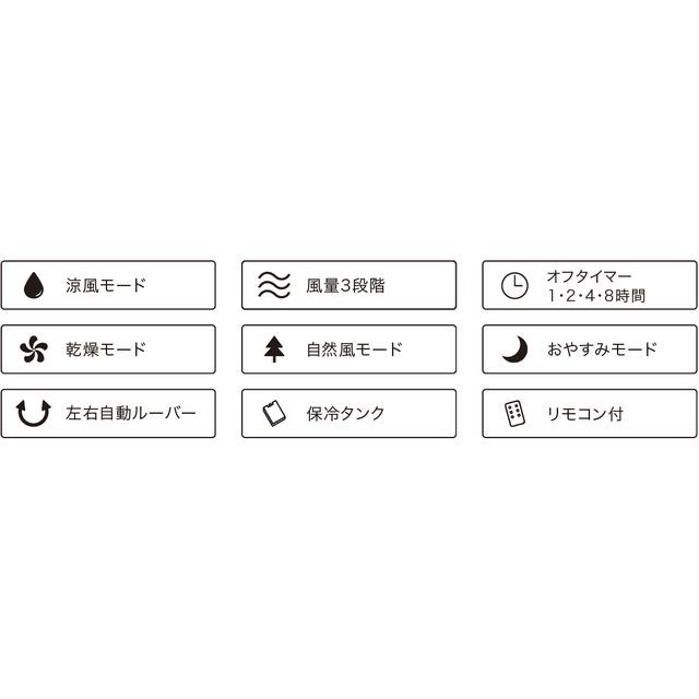 スリーアップ 冷風扇 エアクールファンRF-T2319