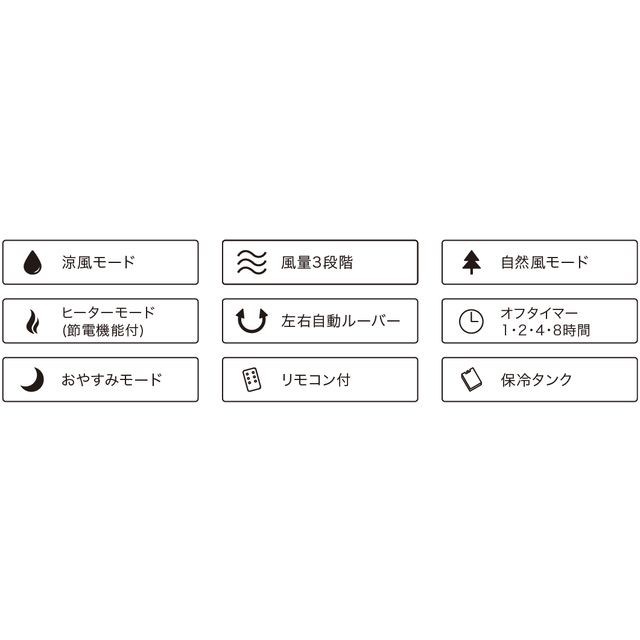 温冷風扇 「ヒート＆クール」 HC-T2334 スリーアップの通販はau PAY ...