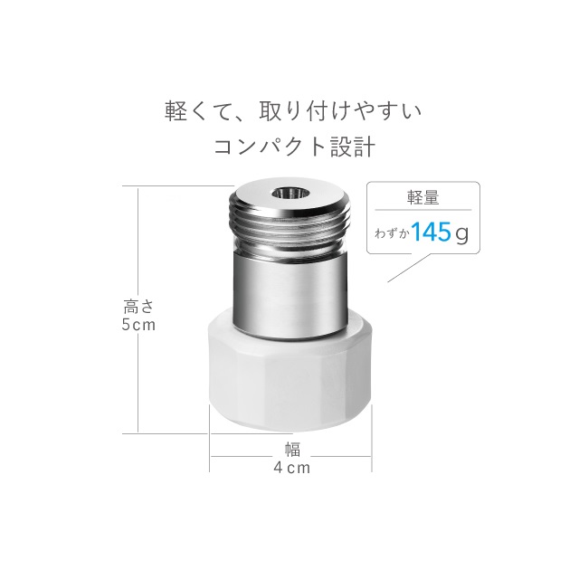 AiMY 洗濯機用アダプター エイミー ナノバブルウォッシュプラス