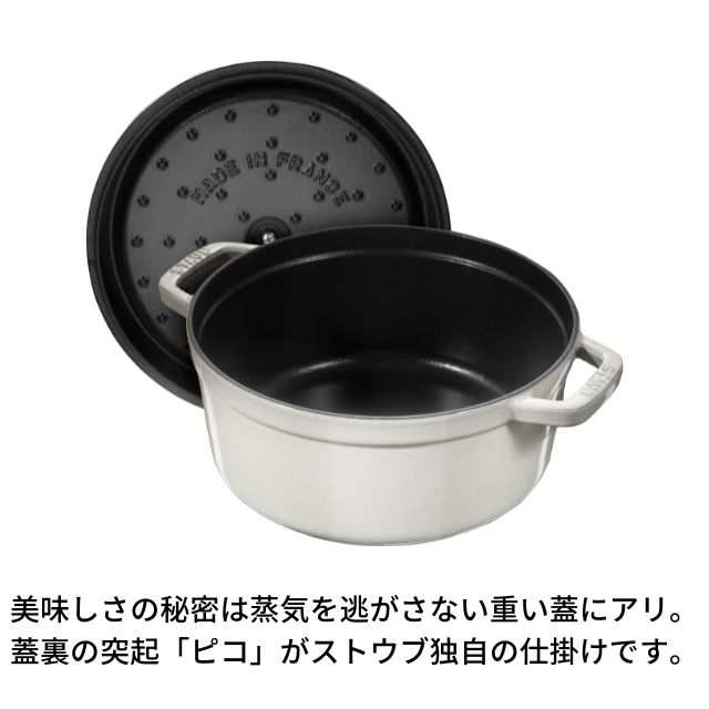 動画あり】staub ストウブ ピコ・ココットラウンド 16cm 鋳物