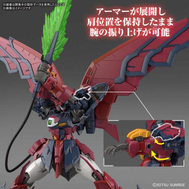 新機動戦記ガンダムW ガンダムエピオン RG リアルグレード 1/144