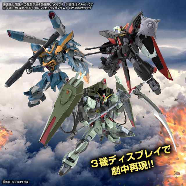 おトク情報がいっぱい！ 1/100 ガンプラ4体セット追加詳細画像