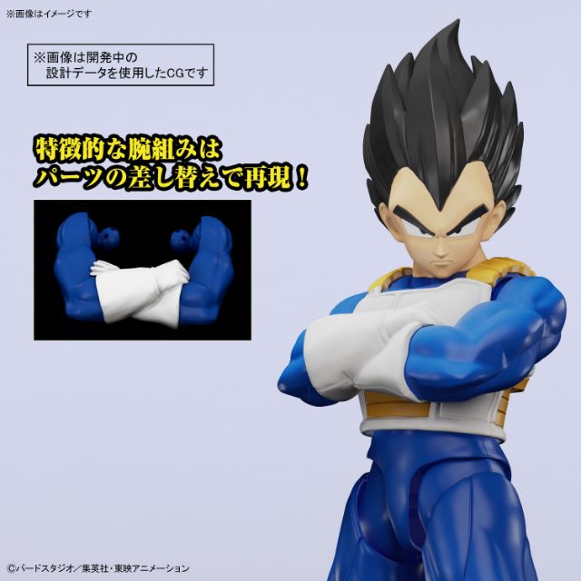 ドラゴンボール　プラモデル　ベジータ フィギュアライズスタンダード ベジータ（NEW SPEC Ver