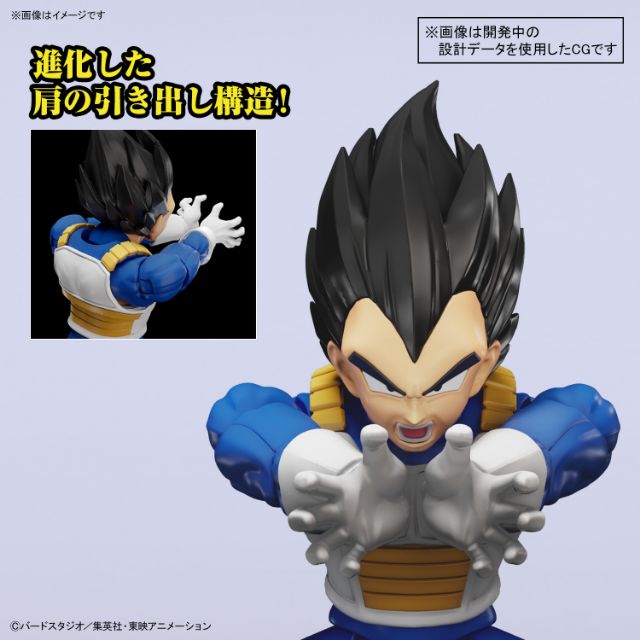 ドラゴンボール ベジータ (NEW SPEC Ver.) フィギュアライズ