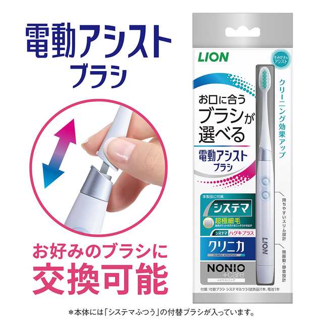 LION ( ライオン ) 電動アシストブラシ 本体 ( システマふつう付替