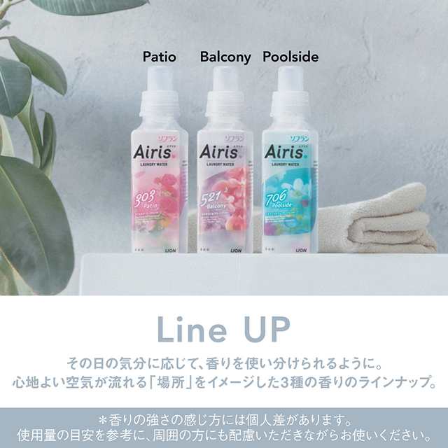 3種類から1種類選択] ソフラン エアリス 柔軟剤 詰め替え 850mL×3個 ライオンの通販はau PAY マーケット au PAY マーケット  ダイレクトストア au PAY マーケット－通販サイト