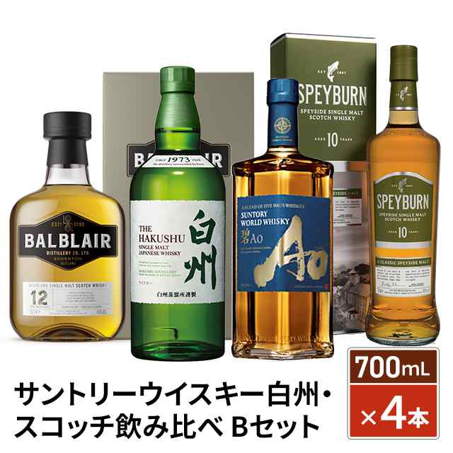 ウイスキー サントリー 白州・スコッチ飲み比べ 700mL×4本 ウイスキー