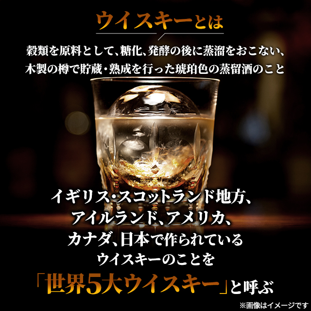 サントリー - スコッチ４本セット 10449319.jpg