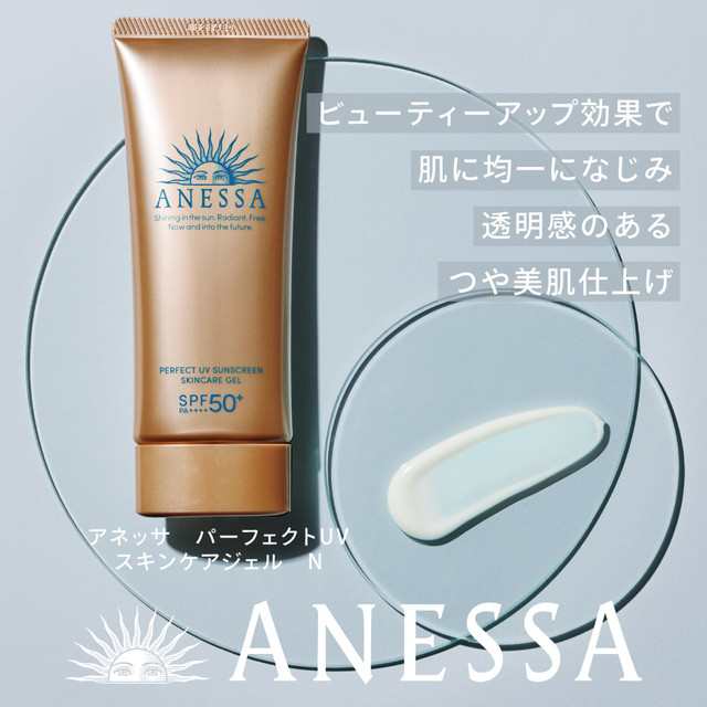 アネッサ(ANESSA) ANESSA(アネッサ) パーフェクトUVスキンケアBBファンデーションa オークル20 SPF50 PA 25mL  中間的な明るさのオークル シトラス 個