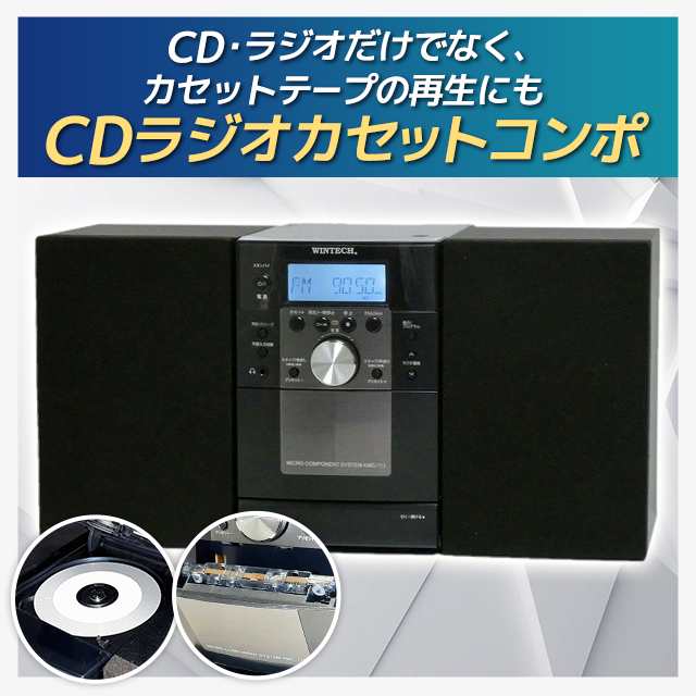 超目玉枠】 WINTECH CDラジオカセットコンポ KMC-113 | www