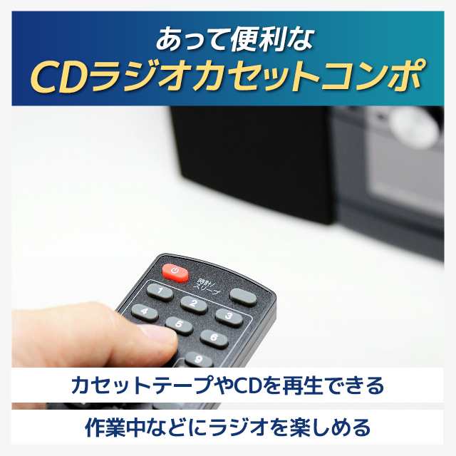 CDラジオカセットコンポ KMC-113の通販はau PAY マーケット - au PAY