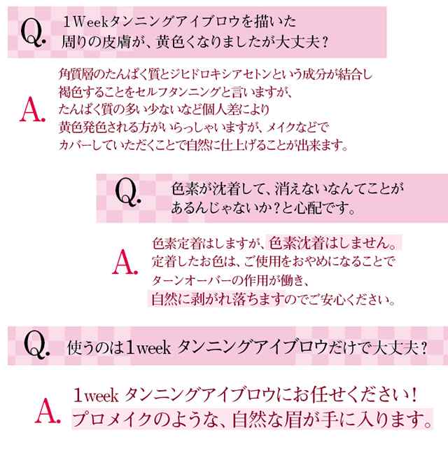 １Weekタンニングアイブロウの通販はau PAY マーケット - au PAY マーケット ダイレクトストア | au PAY マーケット－通販サイト