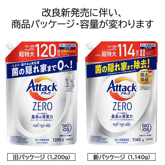 3種類から1セット選択] 洗濯洗剤 アタックZERO つめかえ用 1140g×6個