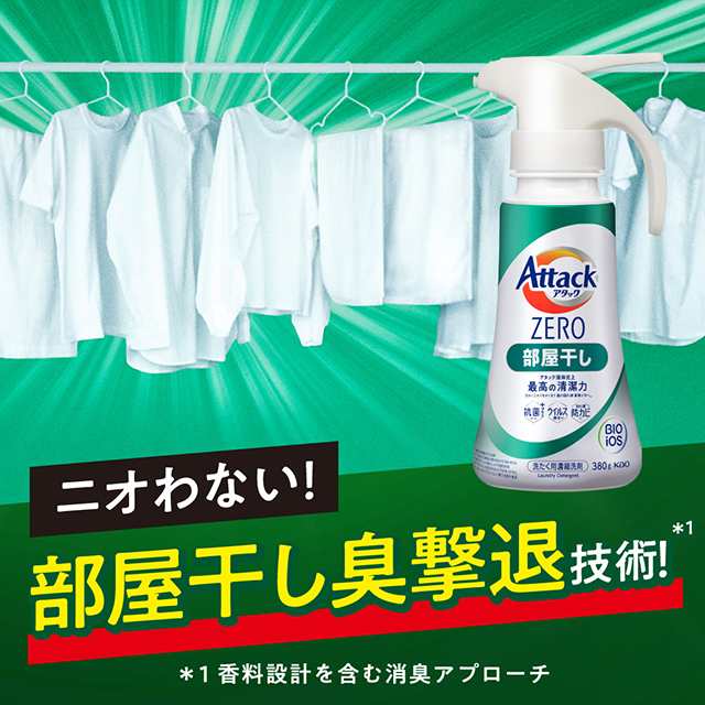 [3種類から1セット選択] 洗濯洗剤 アタックZERO つめかえ用 1140g×6個セット ケース販売 詰め替え 大容量 花王｜au PAY マーケット