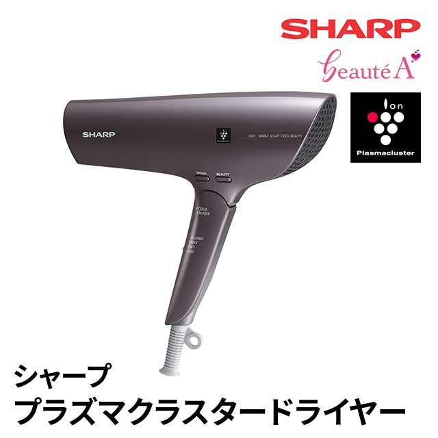 シャープ SHARP ドライヤー プラズマクラスター beaute A IB-NP9-V折り畳み式 ツヤ髪 保湿効果 2021年モデル  バイオレット｜au PAY マーケット