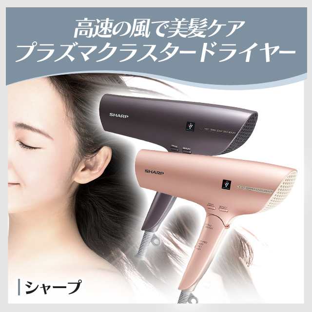 KT12-97 SHARP かたい シャープ ヘアドライヤー IB-WX1-W