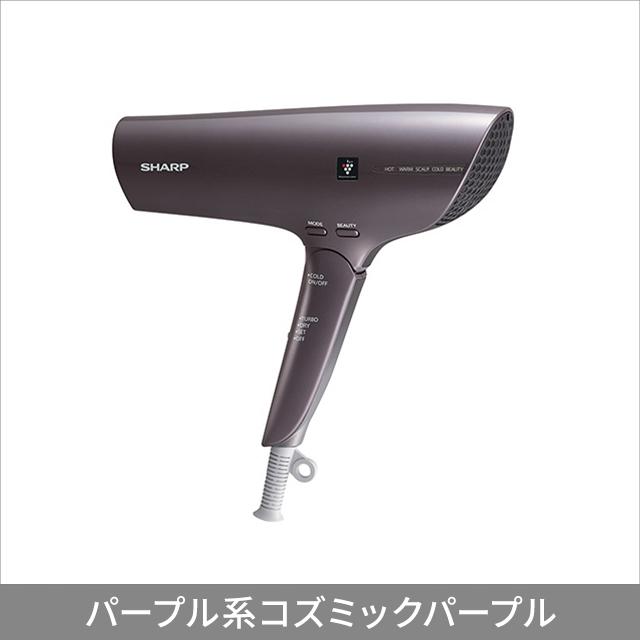 シャープ SHARP ドライヤー プラズマクラスター beaute A IB-NP9