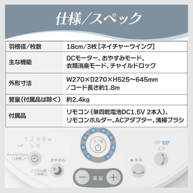 シャープ　扇風機　DCモーター　プラズマクラスター　pj-p2ds