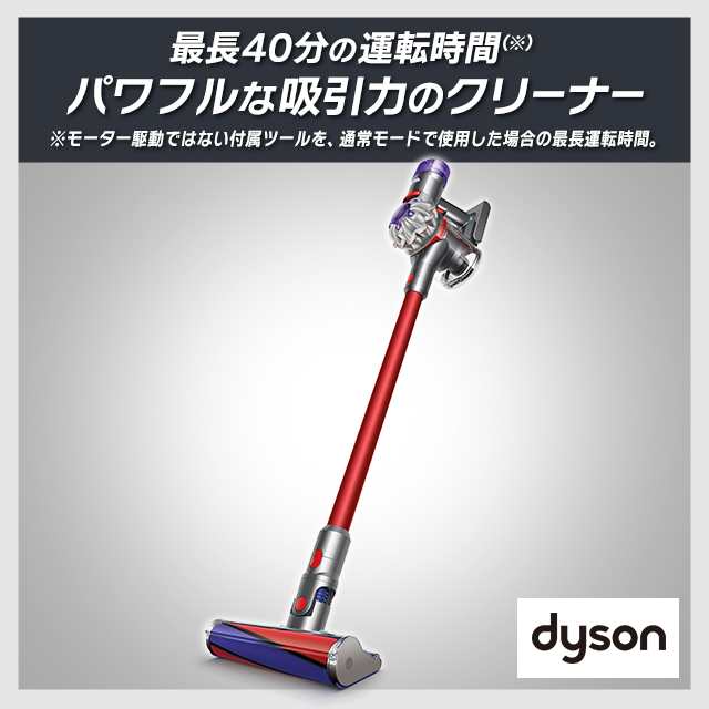 数回のみ使用！ Dyson V8 Origin SV25 RD ダイソン 掃除機 - 掃除機