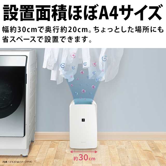 SHARP 衣類乾燥除湿機 CV-H71-W プラスクラスター - 空気清浄器