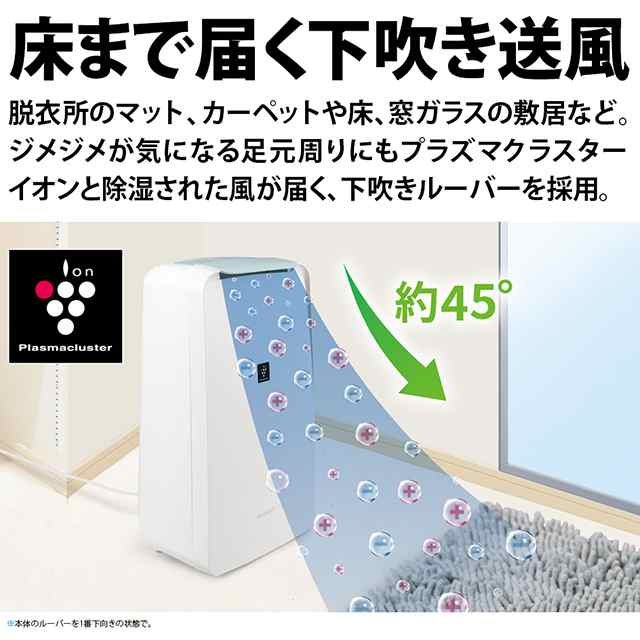 シャープ 除湿機 プラズマクラスター コンプレッサー方式 衣類乾燥除湿 ...