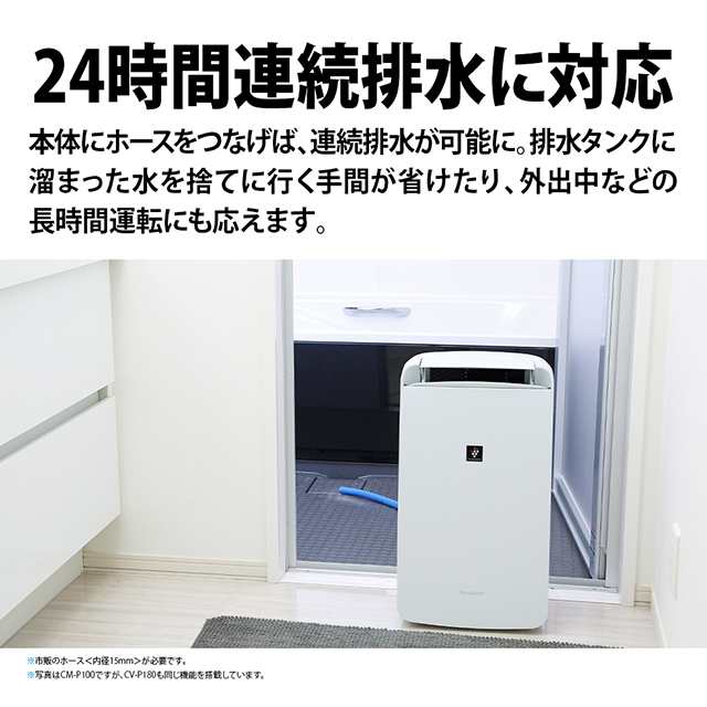 シャープ 衣類乾燥機 除湿機 プラズマクラスター CV-L180-W