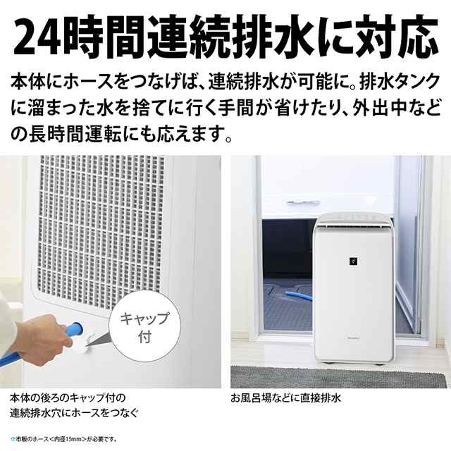 シャープ プラズマクラスターハイブリッド方式衣類乾燥除湿機 CV-PH140 ...