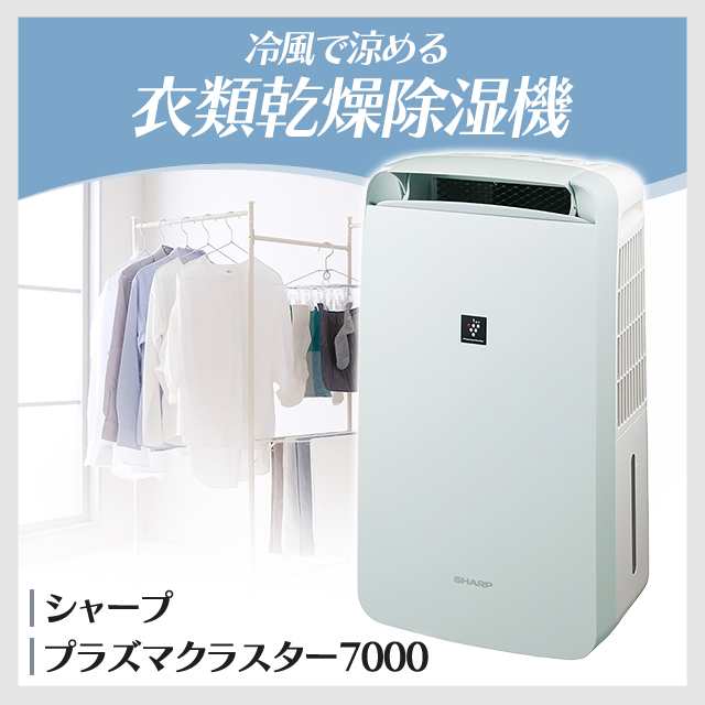 SHARP CM-P100-W 冷風・衣類乾燥除湿機 コンプレッサー方式 - 生活家電