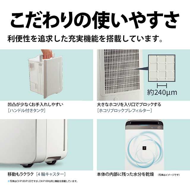 美品⭐︎使用歴少　SHARP CM-P100-W WHITE