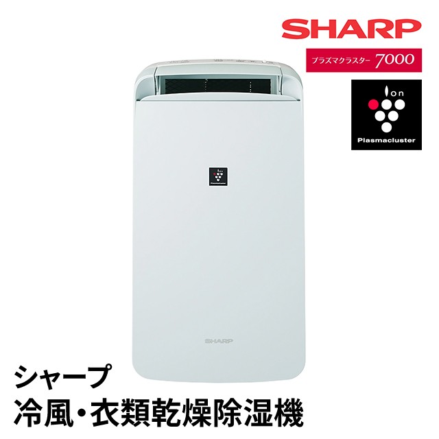 プラズマクラスター コンプレッサー方式冷風・衣類乾燥除湿機 2022年モデル CM-P100-W シャープ｜au PAY マーケット