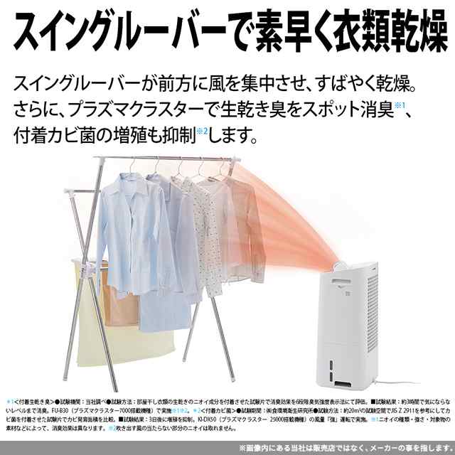 SHARP 空気清浄機 KI-PD50-W 除加湿空気清浄機 2022年製2022年製